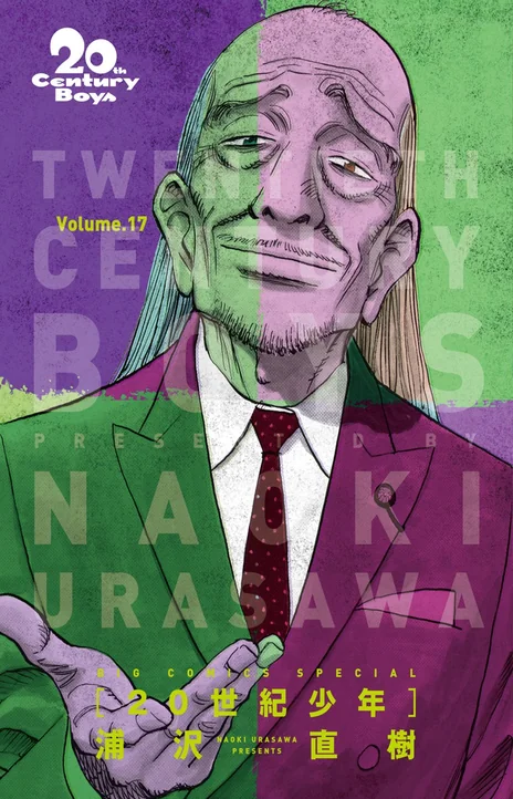 20th Century Boys Cover Image